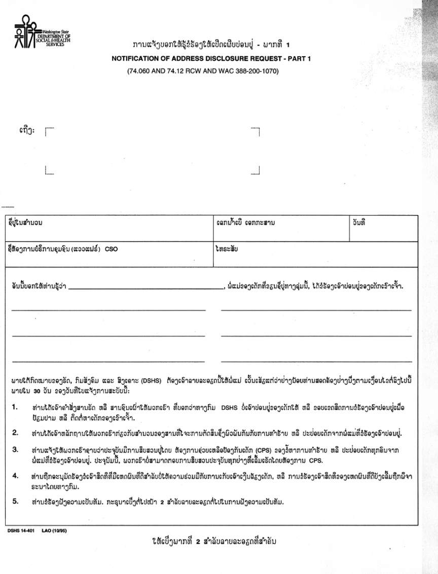 Parts Request Form Template